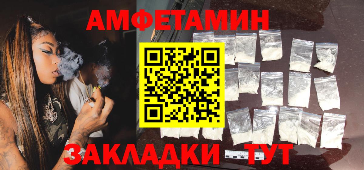 Мелеуз  Амфетамин  Вход с VPN  Амфетамин 98% 