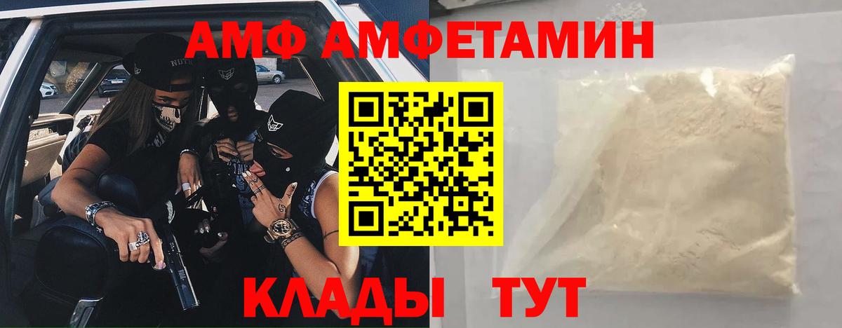 АМФЕТАМИН 97% Мелеуз