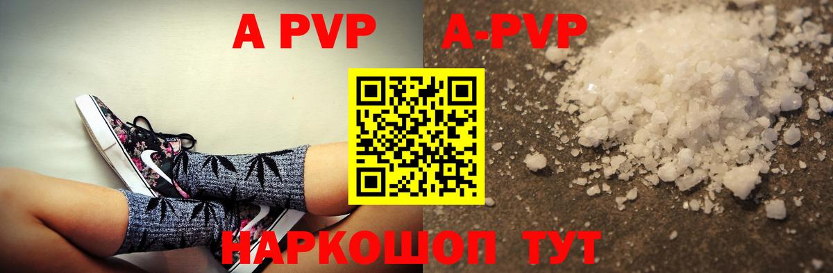APVP VHQ  Alpha PVP мука  Мелеуз  Альфа ПВП Соль  Вход с VPN 