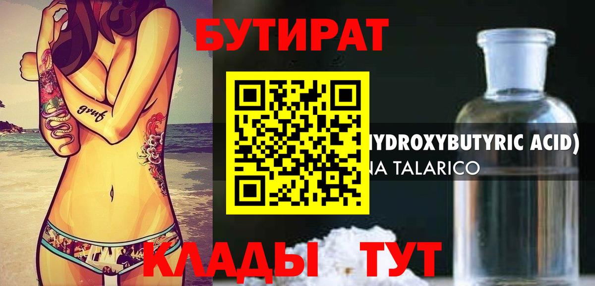 БУТИРАТ оксана  Мелеуз 