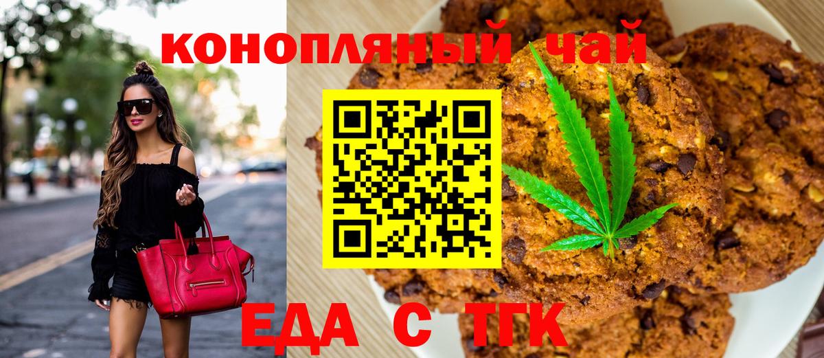 Cannafood конопля  Вход с VPN  Мелеуз 