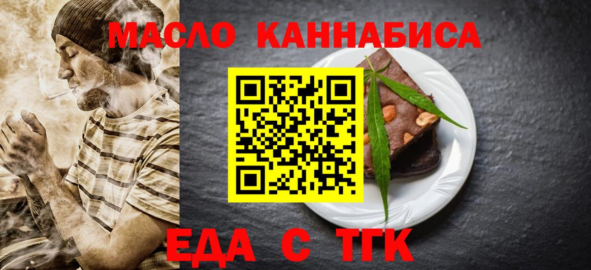 Canna-Cookies конопля  Мелеуз 