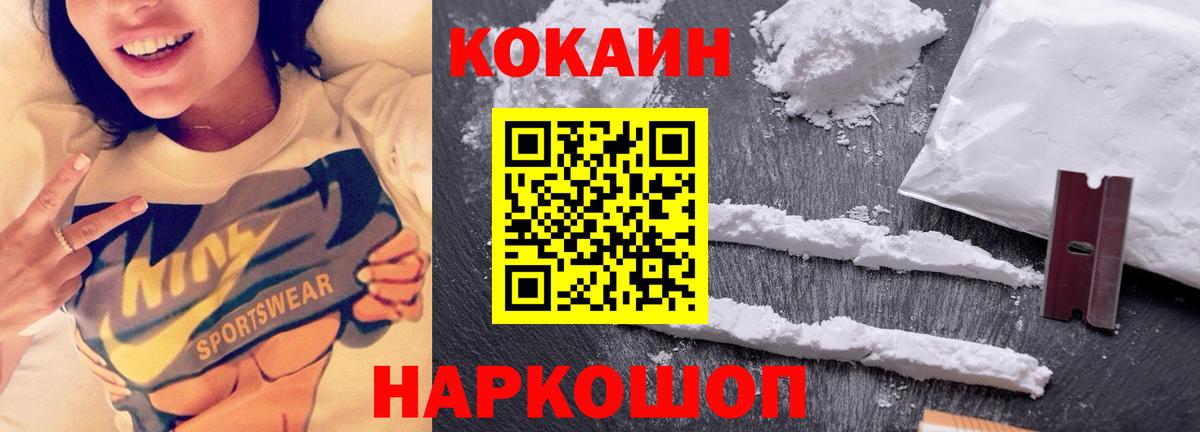 КОКАИН 98%  Вход с VPN  Мелеуз  Кокаин Боливия 