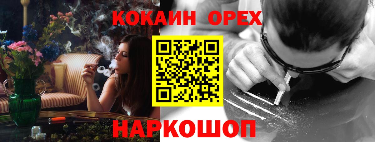 Cocaine Fish Scale Мелеуз