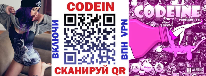 ссылка на мегу как зайти  Мелеуз  Кодеин напиток Lean (лин) 