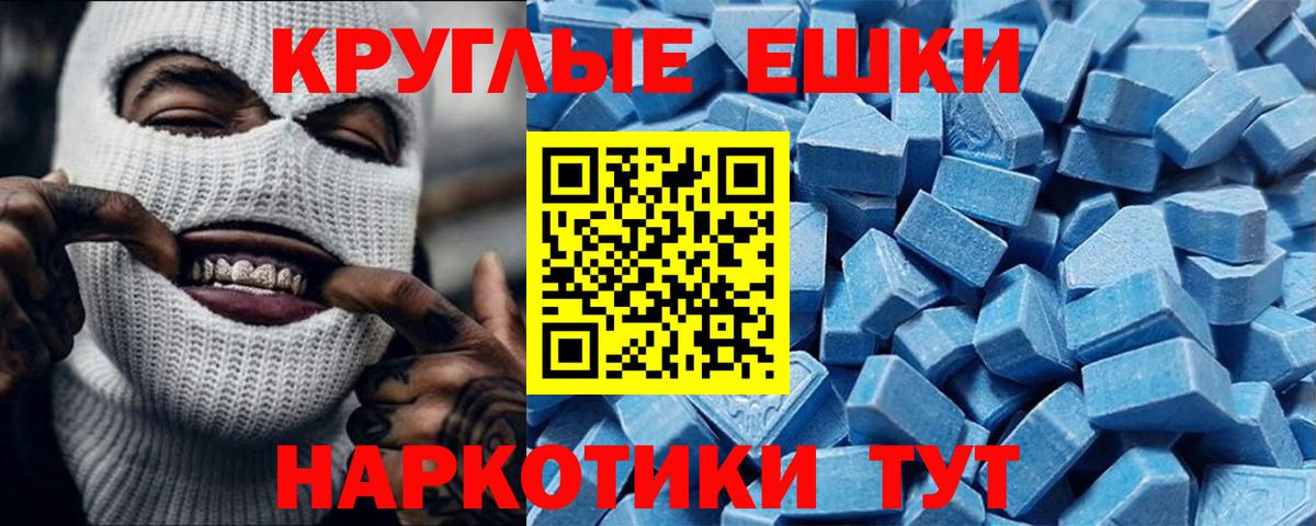 Экстази таблы  Ecstasy  Вход с VPN  Мелеуз  Ecstasy 99% 