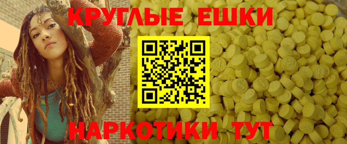 Ecstasy 250 мг Мелеуз