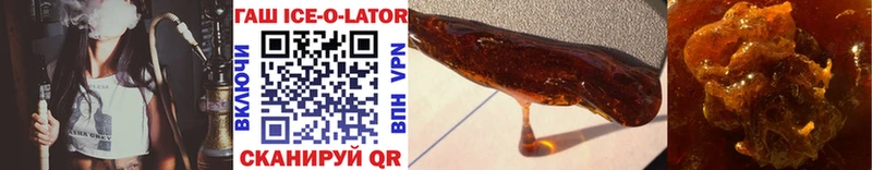ГАШ ice o lator  Мелеуз 