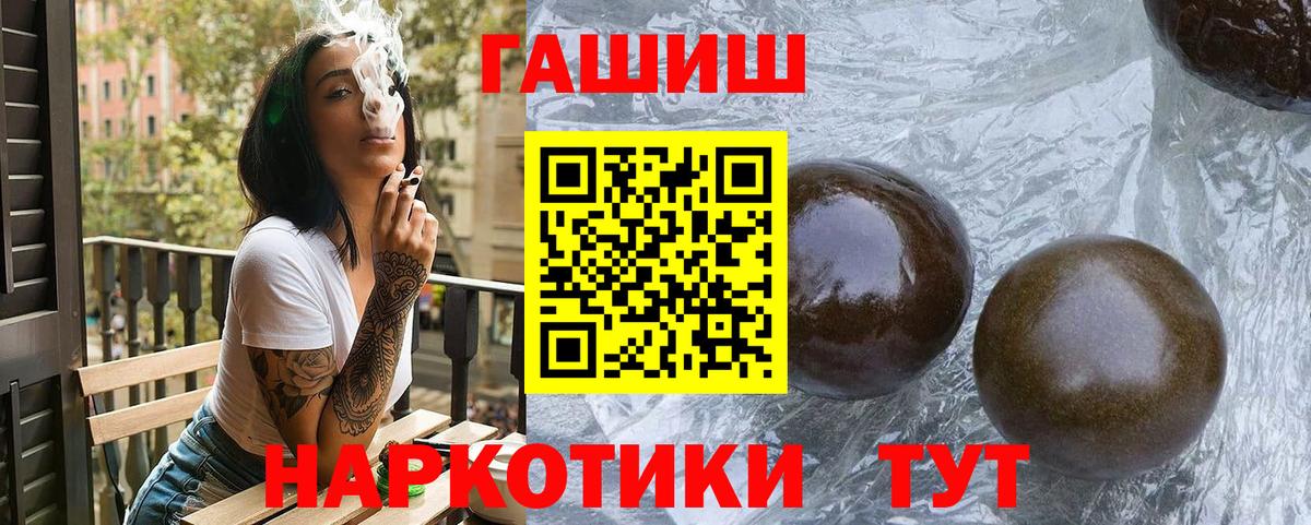 ГАШИШ  ГАШИШ хэш  ГАШИШ AMNESIA HAZE  Вход с VPN  Мелеуз 