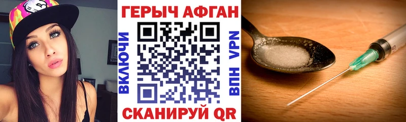 наркота Мелеуз блэк спрут сайт Героин афганец