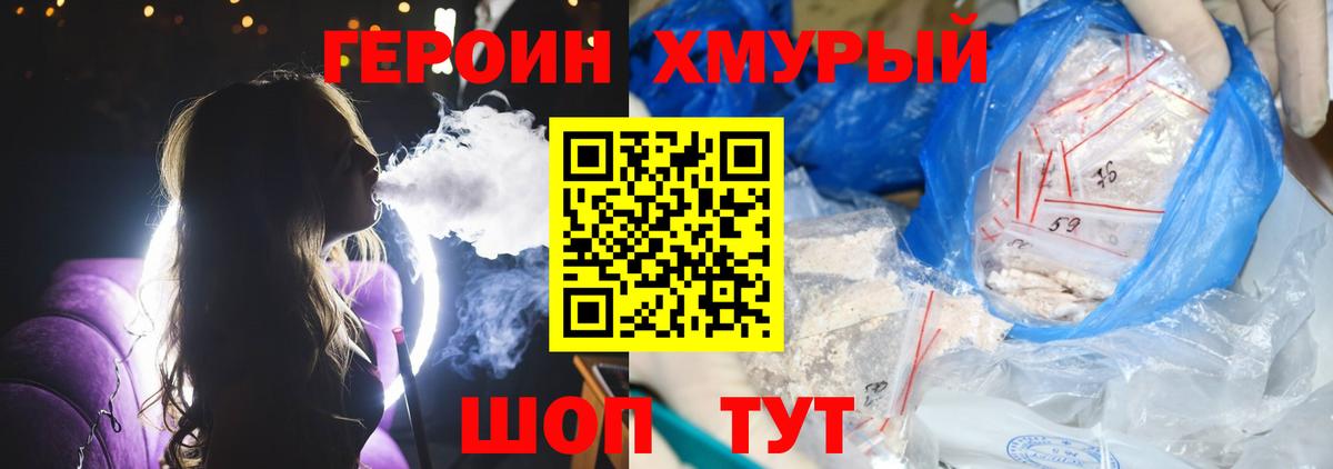 ГЕРОИН белый  Мелеуз 