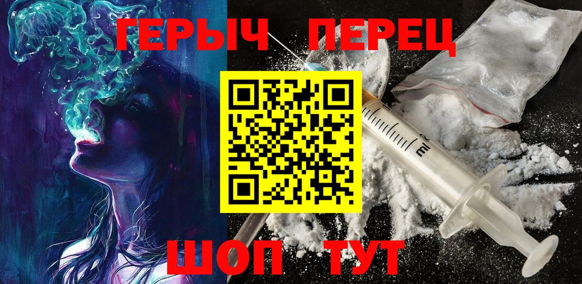 Мелеуз  Героин Heroin  Героин  Вход с VPN 