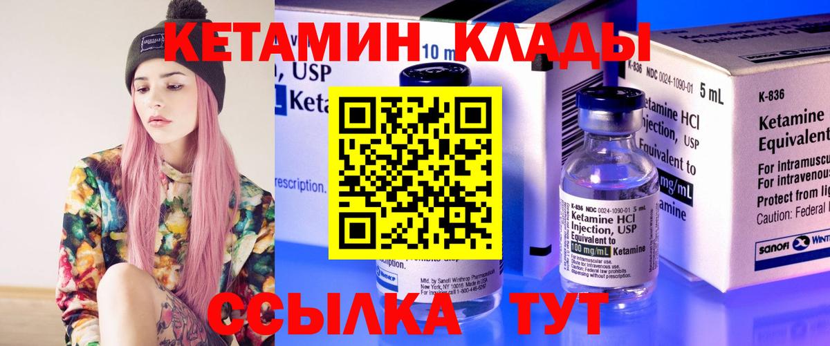 Кетамин VHQ  Вход с VPN  Мелеуз  КЕТАМИН ketamine 