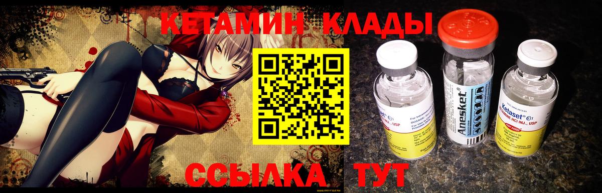 Кетамин ketamine Мелеуз