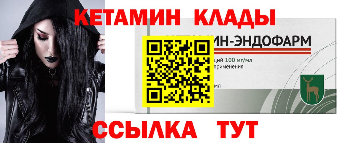 КЕТАМИН ketamine  кракен ссылки  Мелеуз  Кетамин VHQ 