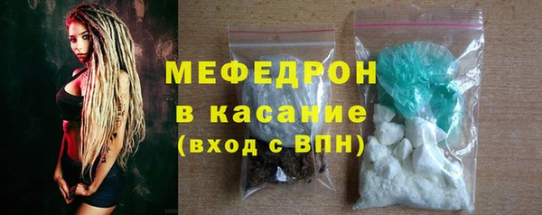 меф Красноперекопск