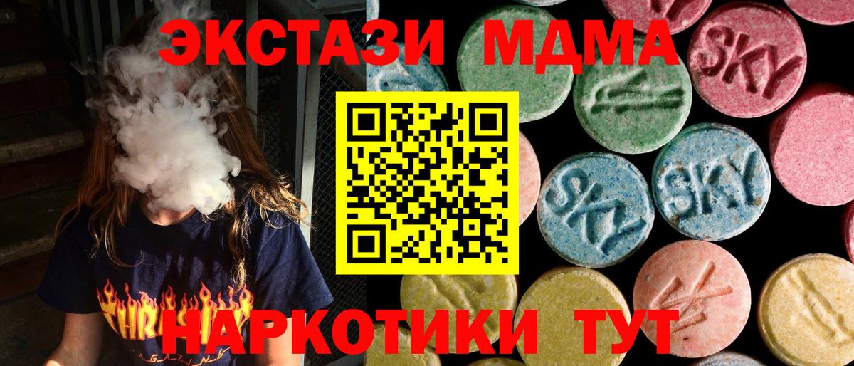 MDMA  Мелеуз  МДМА VHQ  МДМА молли 