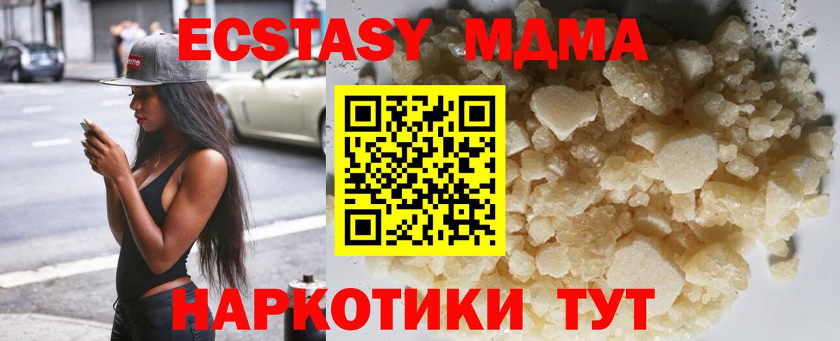 МДМА Molly  МДМА VHQ  Мелеуз  Вход с VPN 