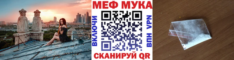 Меф мяу мяу  Мелеуз 