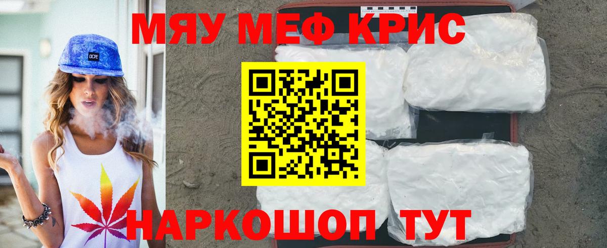 Меф VHQ  Меф VHQ  МЯУ-МЯУ  закладки  ссылка на мегу зеркало  Мелеуз  Вход с VPN  МЕФ 