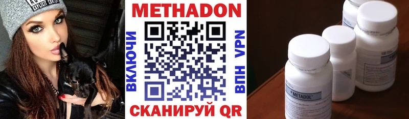 МЕТАДОН кристалл  купить наркоту  Мелеуз 