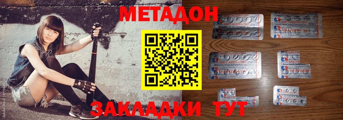МЕТАДОН VHQ  Вход с VPN  Мелеуз 