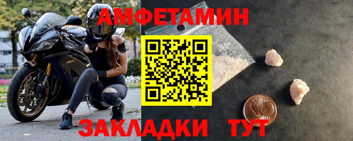 Первитин мет Мелеуз