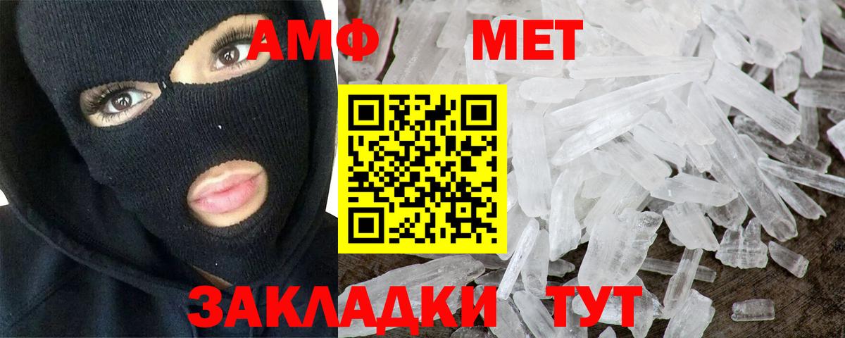 Метамфетамин винт  Вход с VPN  Мелеуз 