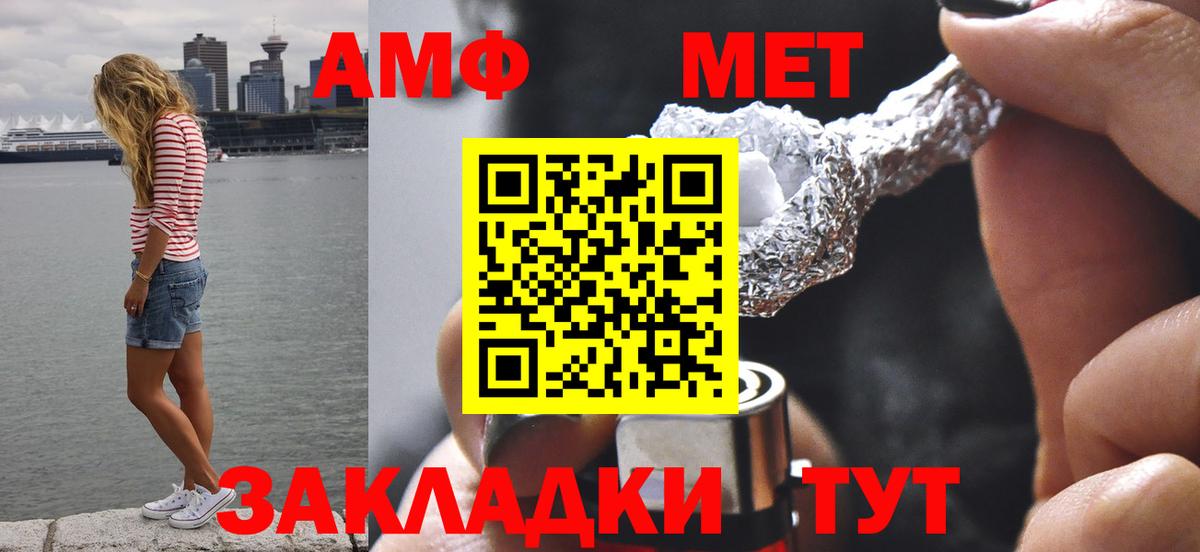 Первитин пудра  Мелеуз  МЕТАМФЕТАМИН  Первитин пудра 