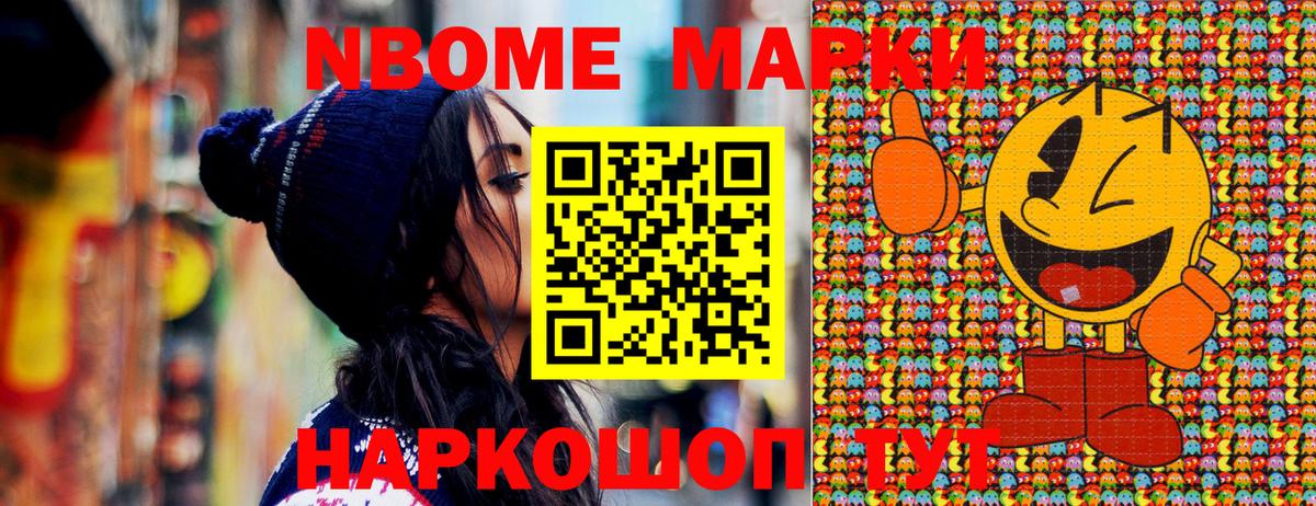 Наркотические марки 1500мкг  Мелеуз 