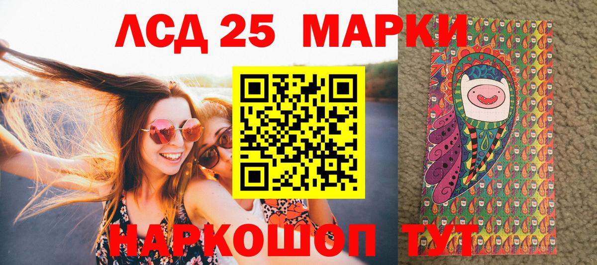 Марки N-bome 1,8мг Мелеуз