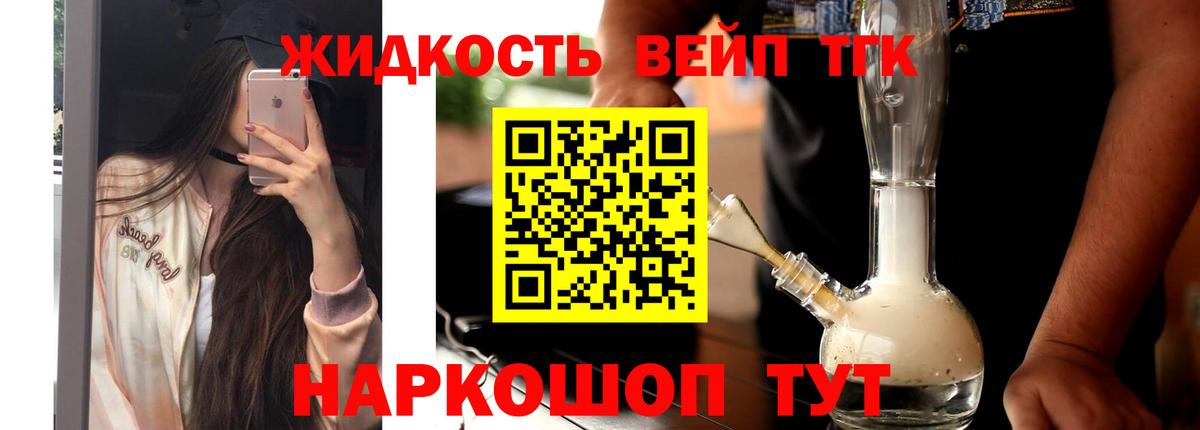 купить наркоту  Вход с VPN  ТГК концентрат  Мелеуз  ОМГ ОМГ сайт  ТГК THC oil 