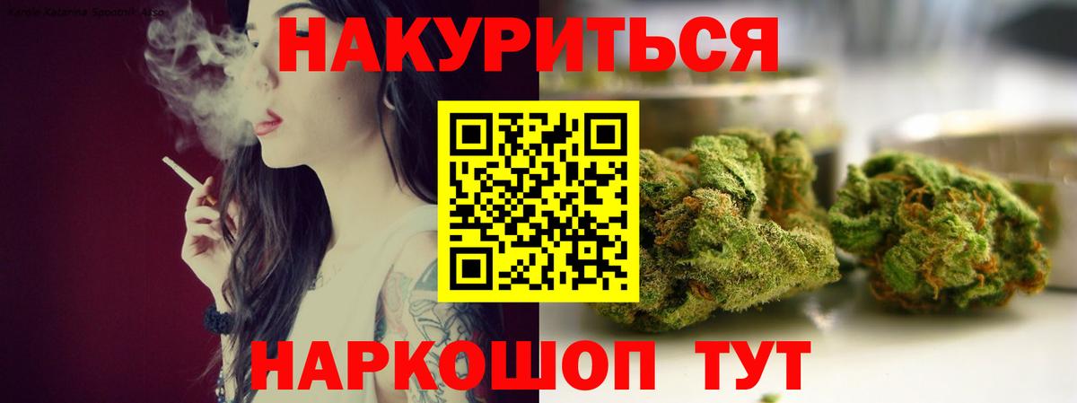 Шишки марихуана конопля Мелеуз